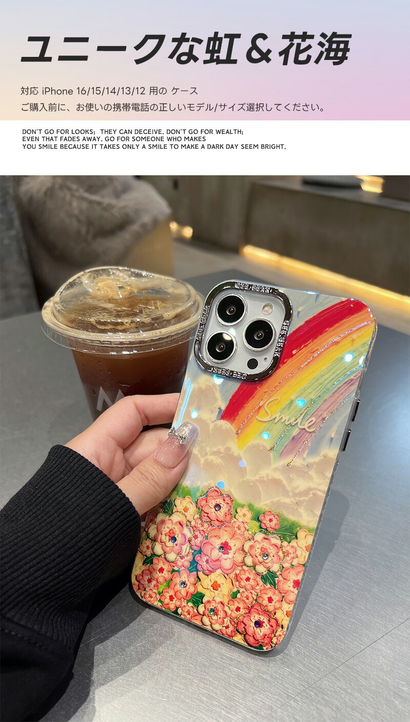 楽天市場】虹 iPhone 16 ケース iphone16 pro max カバー スマホケース