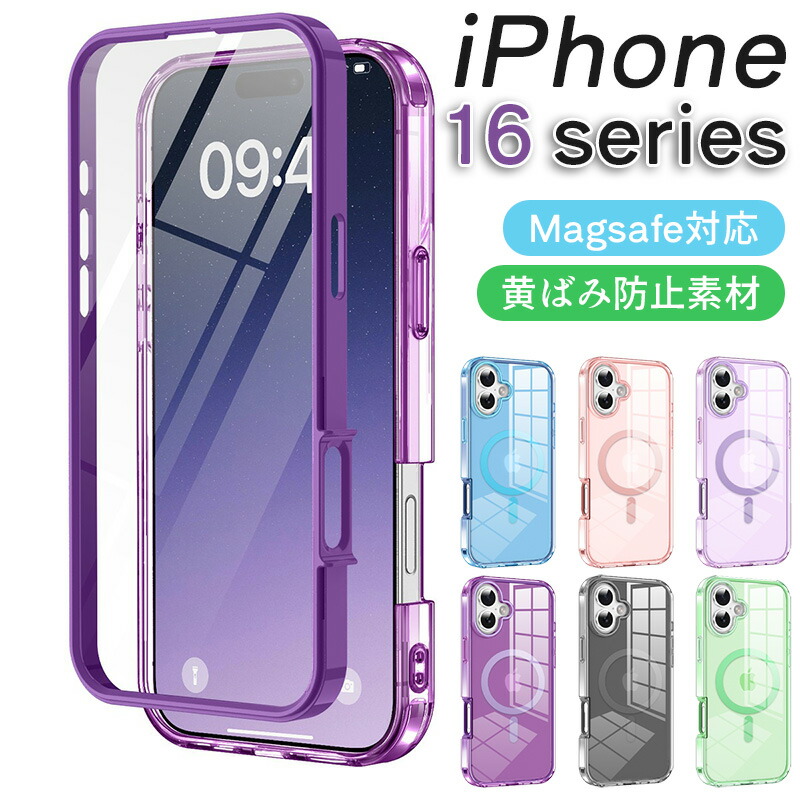 楽天市場】iphone 16 全面保護 ケース 両面 透明 iPhone16 Pro ケース