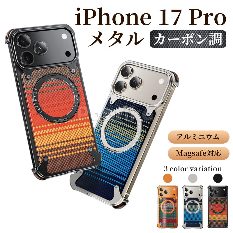 楽天市場】iphone17pro ケース 炭素繊維 アラミド アラミド繊維