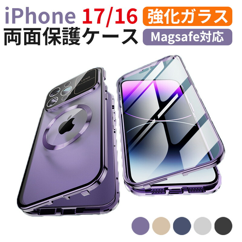 楽天市場】iphone17pro ケース iphone17 promax ケース 両面保護
