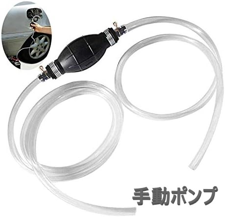 楽天市場】手動ポンプ 移送ポンプ 携帯ポンプ 燃料ホース オイル