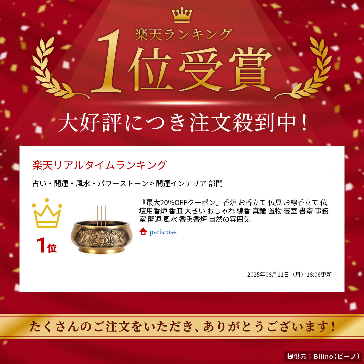 楽天市場】『最大20%OFFクーポン』香炉 お香立て 仏具 お線香立て 仏壇