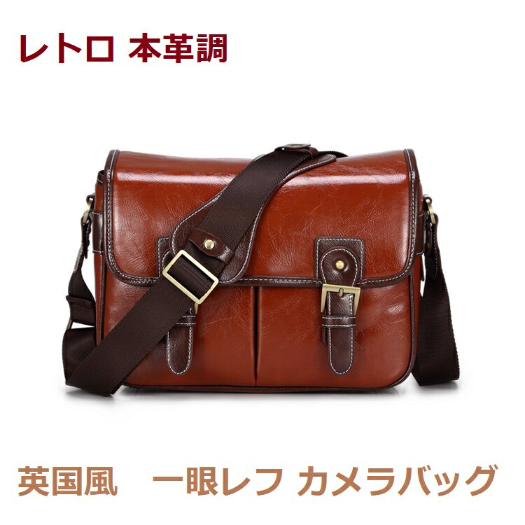 楽天市場】『最大20%OFFクーポン』カメラバッグ 英国風 一眼レフ