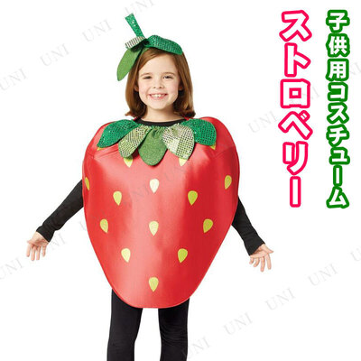 楽天市場】コスプレ 仮装 ストロベリー 子供用 7-10 【 コスプレ 衣装