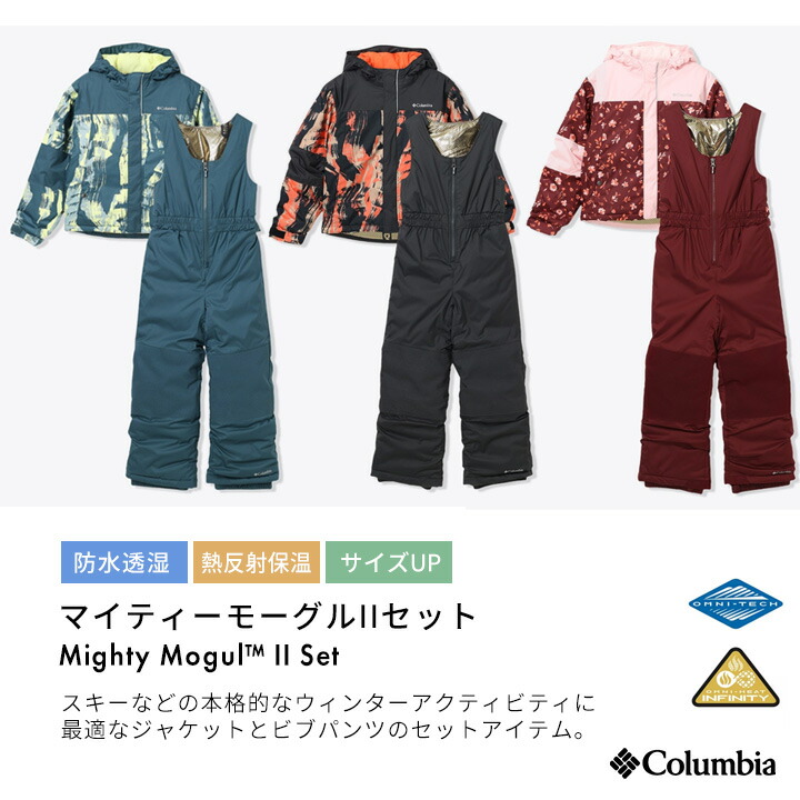 楽天市場】【SS冬物最終セール】コロンビア スキーウェア キッズ