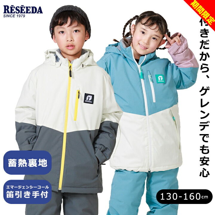 楽天市場】sos スキーウェアの通販