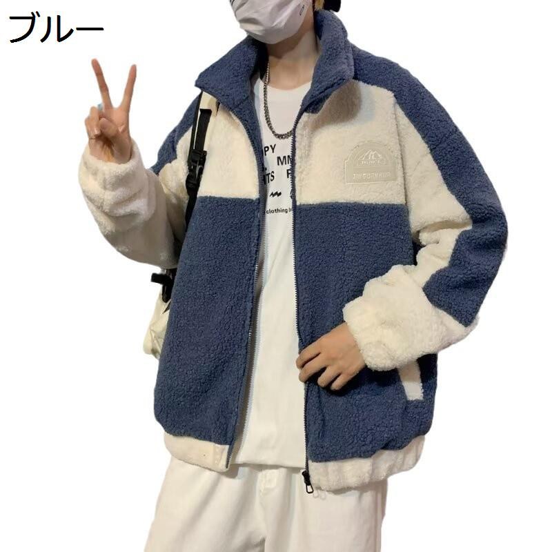 楽天市場】ボアブルゾン メンズ ボアコート M-5XL 切り替え ジップ