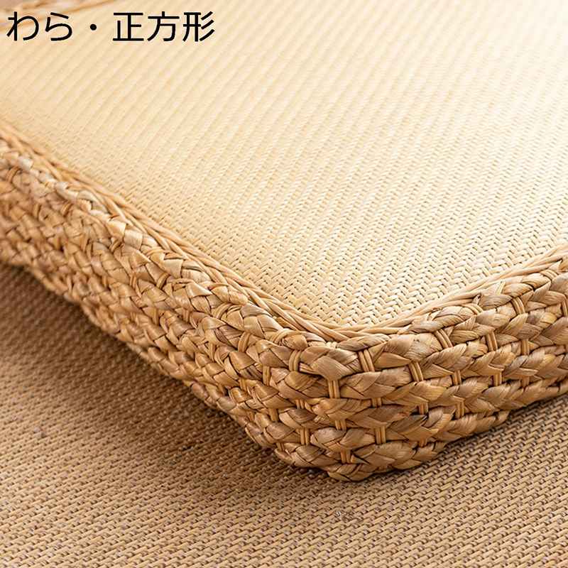 楽天市場】蒲草座布団 クッション わら座布団 瞑想 天然草 マット 円形