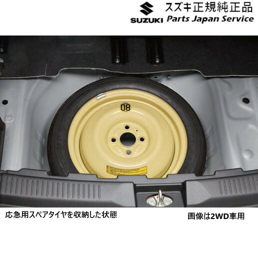 楽天市場】純正 スズキ SUZUKI MN71S系クロスビー 292.スペアタイヤ
