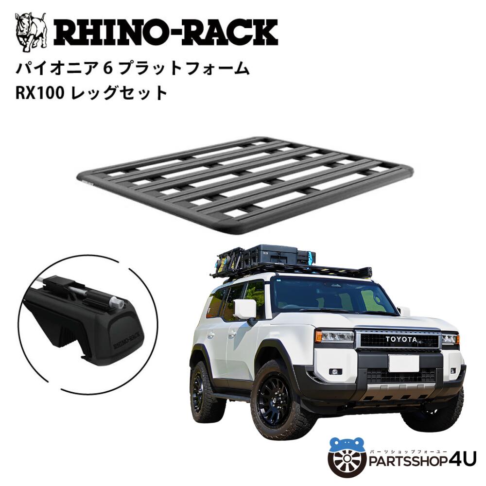 楽天市場】【最大P10倍】【RHINO-RACK】 TOYOTA ランドクルーザー 250