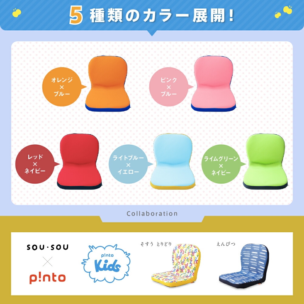 楽天市場】【楽天1位☆最強配送】SOU・SOU × p!nto kids ピントキッズ