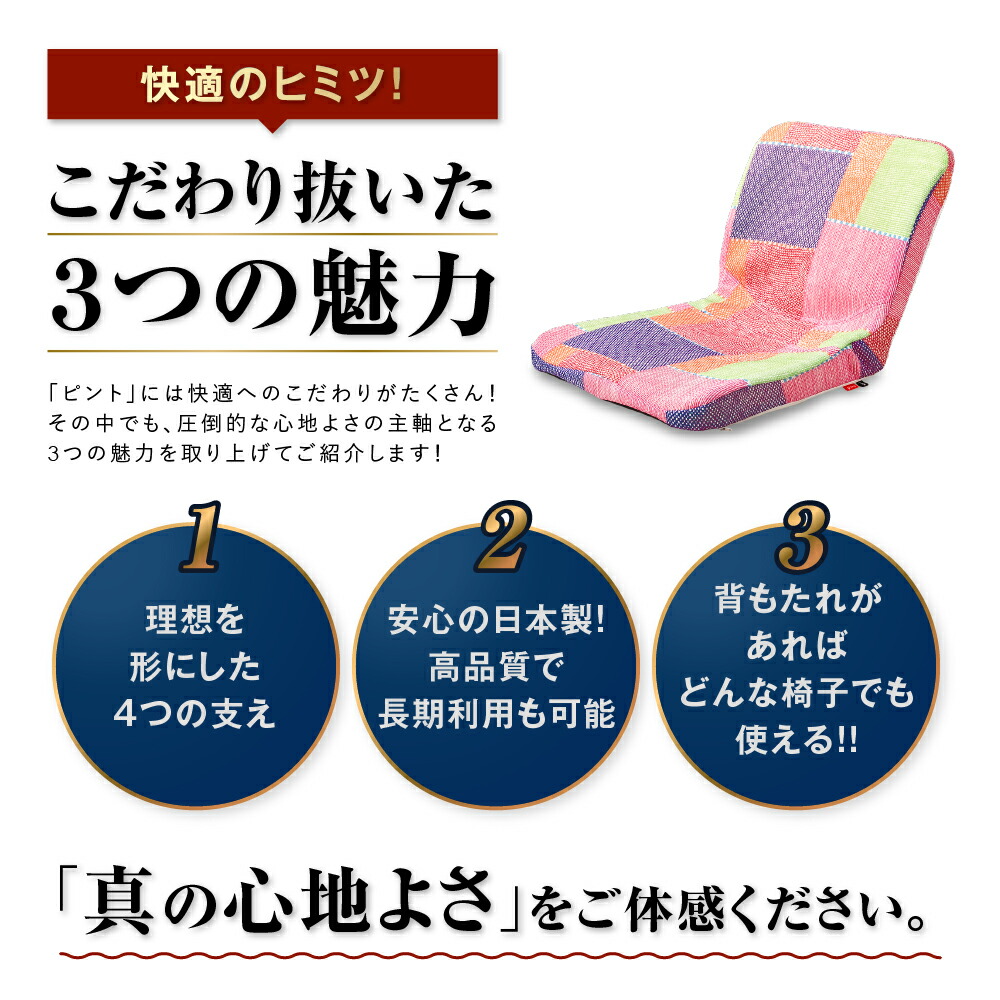 楽天市場】SOU・SOU × p!nto 全3色 正しい姿勢の習慣用座布団