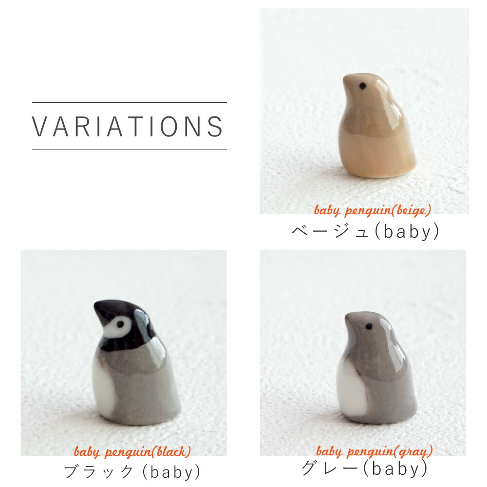 楽天市場】【ポイント5倍】 ペンギン フィギュア 陶器 かわいい