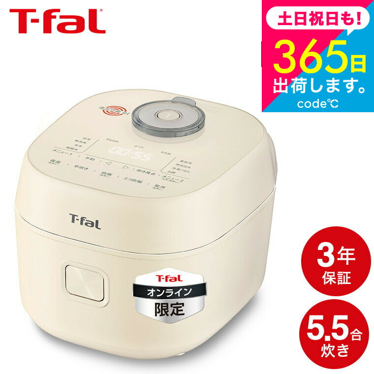 楽天市場】ティファール T-fal ザ・ライス 遠赤外線IH炊飯器