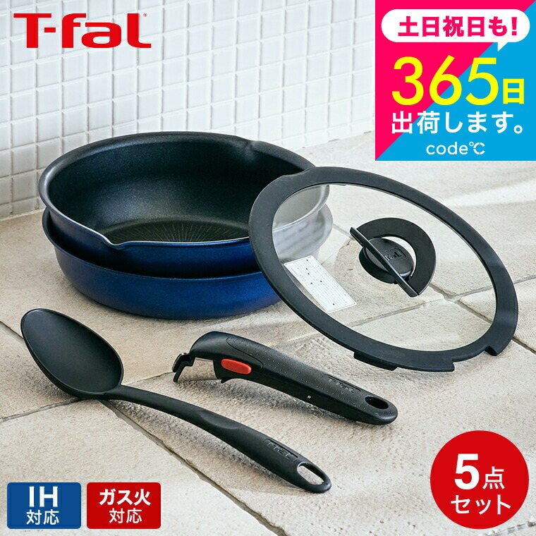 楽天市場】ティファール インジニオ ネオ セット5の通販