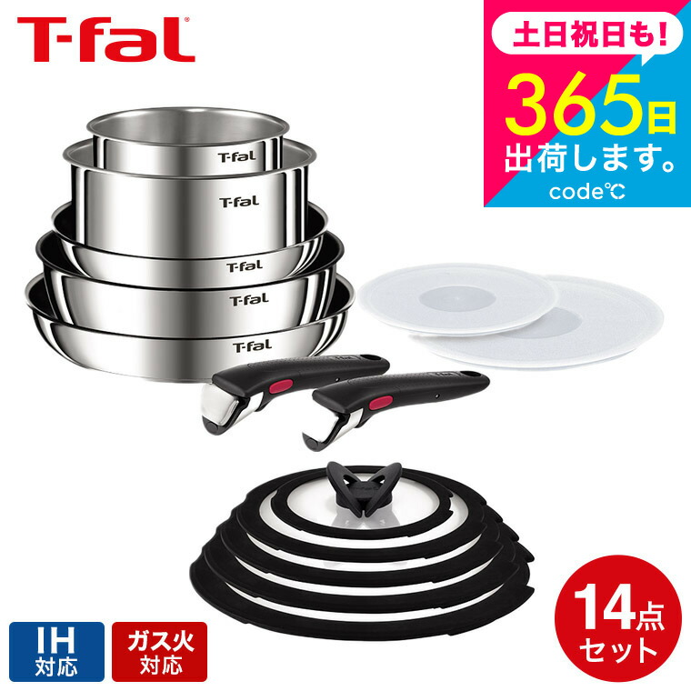 t-fal インジニオ・ネオ IH ステンレス」の人気商品一覧 | 安い商品を