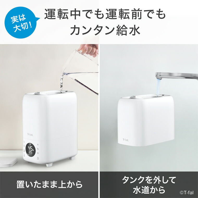 楽天市場】ティファール T-fal 加熱超音波式加湿器 スチーム アンド