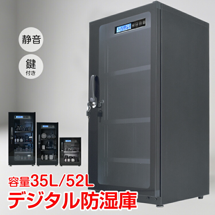 楽天市場】【本日22時〜！90％オフCP】防湿庫 カメラ レンズ 一眼レフ