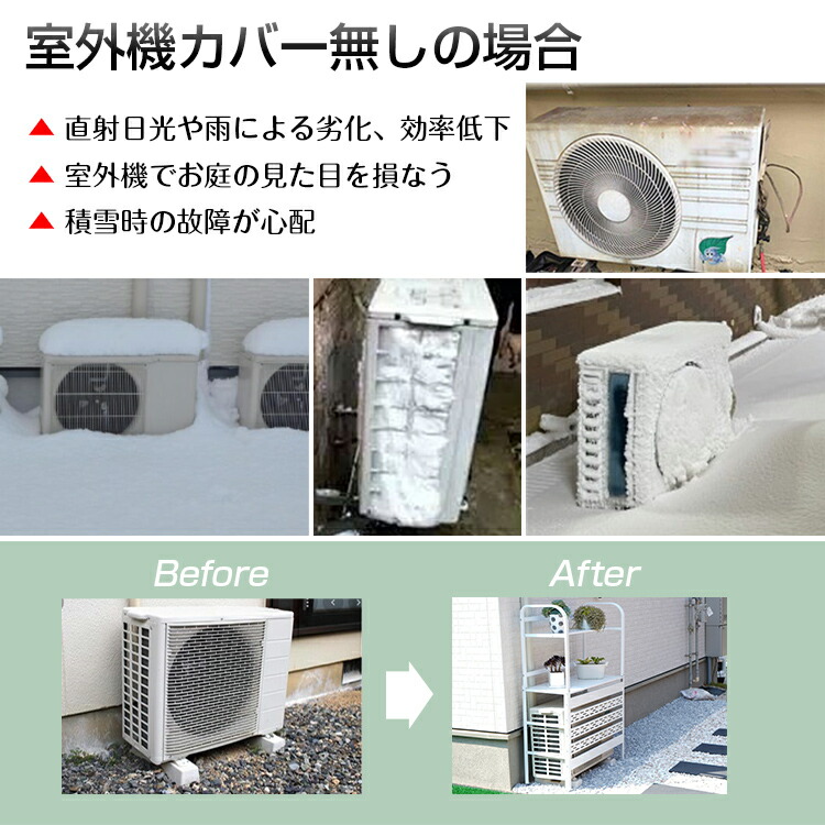 楽天市場】【本日22時〜！90％オフCP】室外機カバー 2段 棚付き 室外機