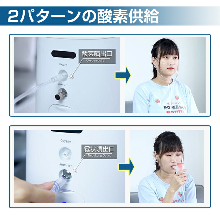 楽天市場】【SS限定CP！90％オフ】酸素 発生器 家庭用 酸素濃縮器 酸素