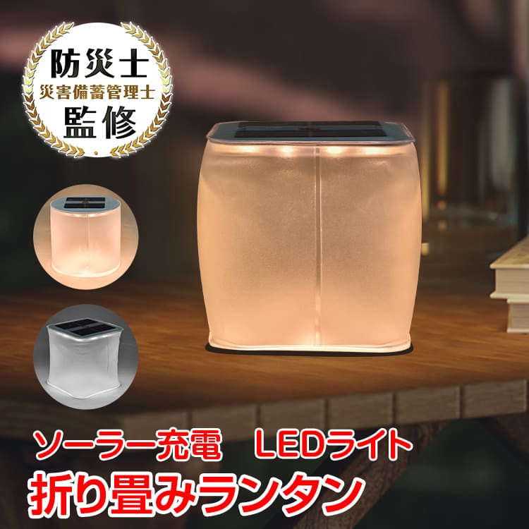 楽天市場】【本日22時〜！90％オフCP】ソーラーランタン ライト LED