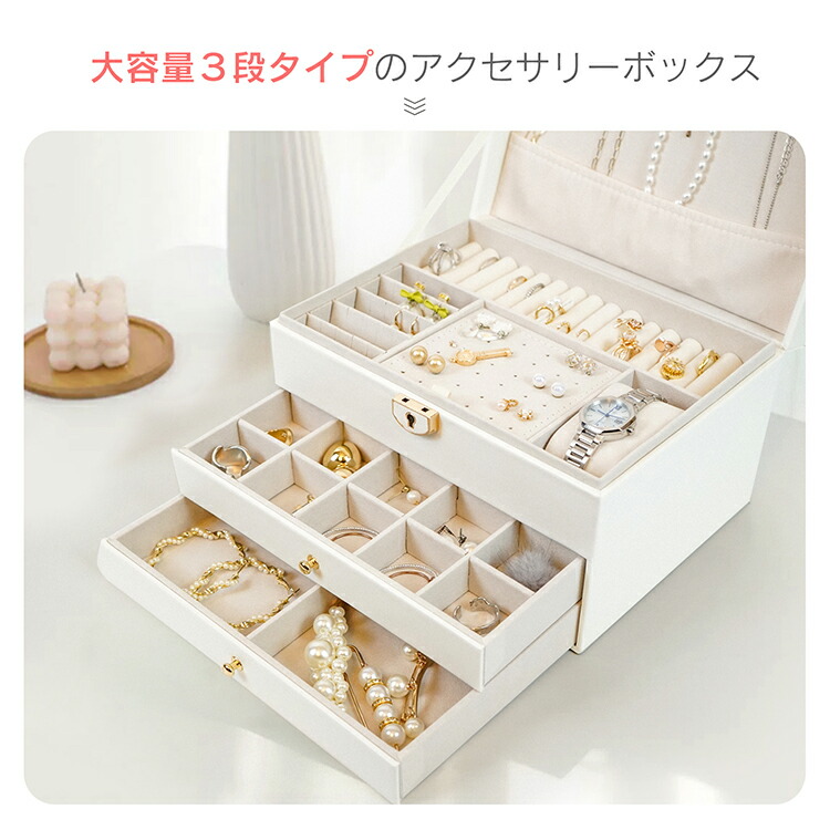 楽天市場】【本日22時〜！90％オフCP】アクセサリーボックス