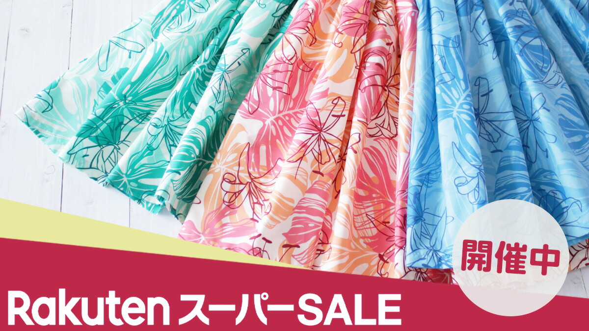 楽天市場 | パウスカートショップ - パウスカートとフラダンス用品の専門店