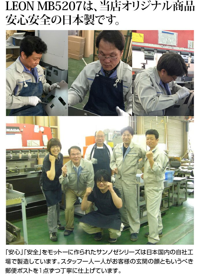 楽天市場】【スーパーSALE価格】【3年保証】ポスト LEON MB5207【MAIL