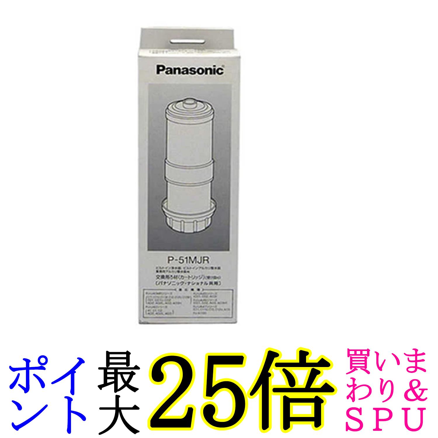 楽天市場】パナソニックカートリッジp51mjrの通販