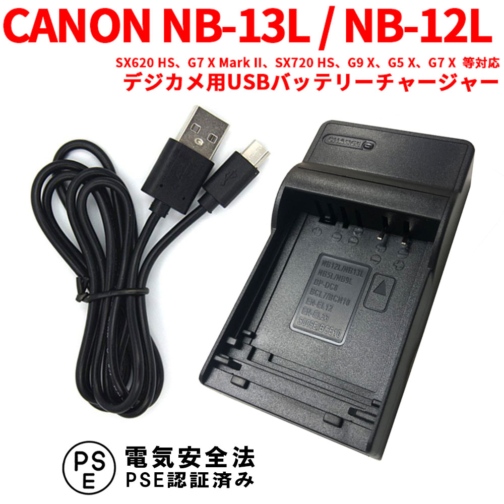 楽天市場】canon g9 充電器の通販