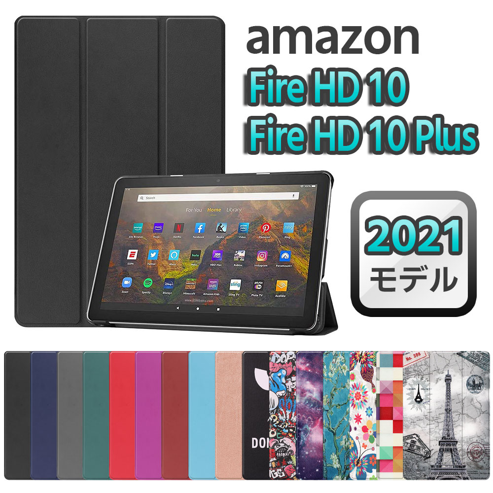 楽天市場】Fire HD 10 2023 第13世代 Fire HD 10 2021 第11世代 /Fire