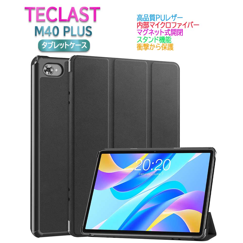 楽天市場】teclast m40 air（タブレットカバー・ケース｜タブレットPC