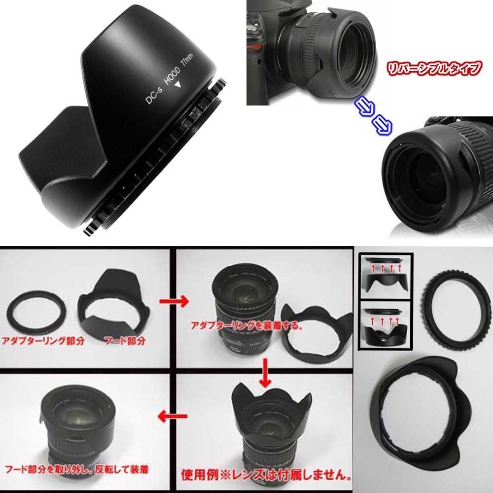 楽天市場】【送料無料】dc-s HOOD 72mm 77mm 82mmスクリューマウント