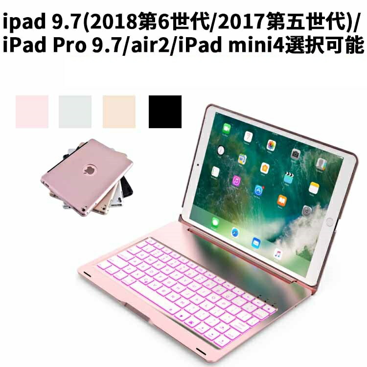 楽天市場】iPad 9.7 第6世代 第5世代 air1用 Pro 9.7用 air2用 mini4用