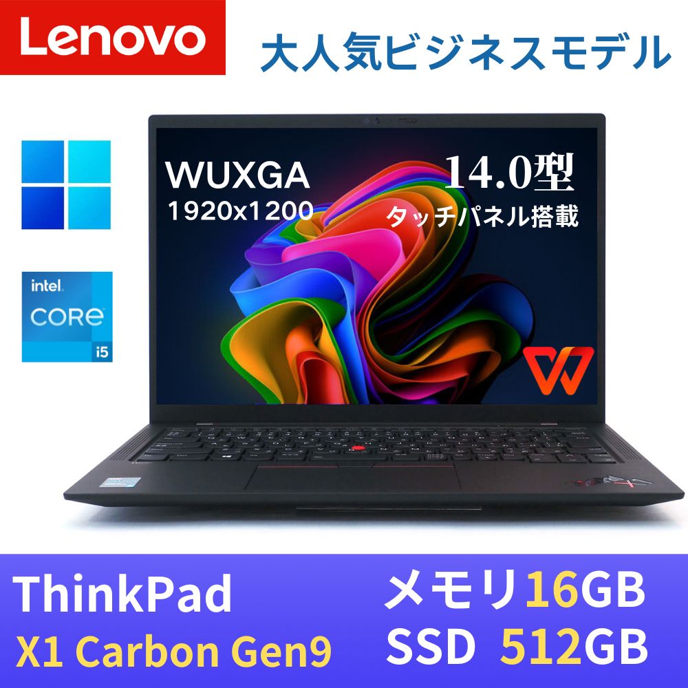楽天市場】Lenovo ThinkPad X1 carbon Gen9 2021年モデル / 第11世代