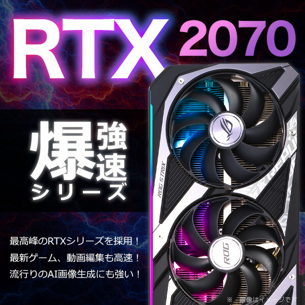 楽天市場】ゲーミングpc 一台限定 ガレリア RTX2070 2TB デスクトップ
