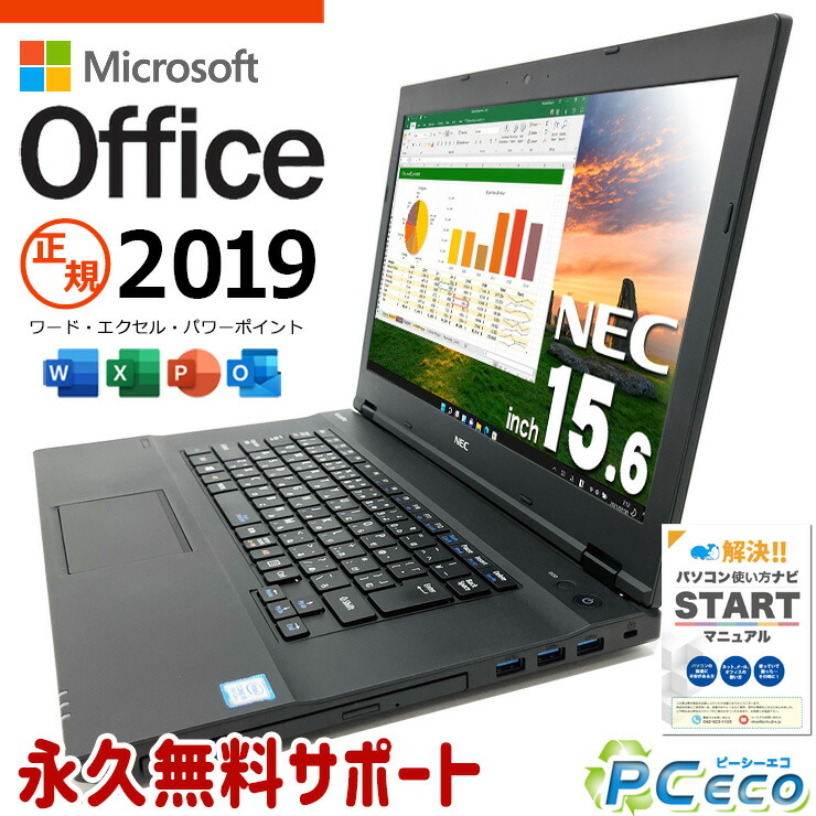 大容量 Win11 DVD再生可 即使用可ノートPC NEC (E3219) 大容量 Win11