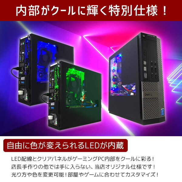 楽天市場】ゲーミングpc デスクトップパソコン 中古 Office付き