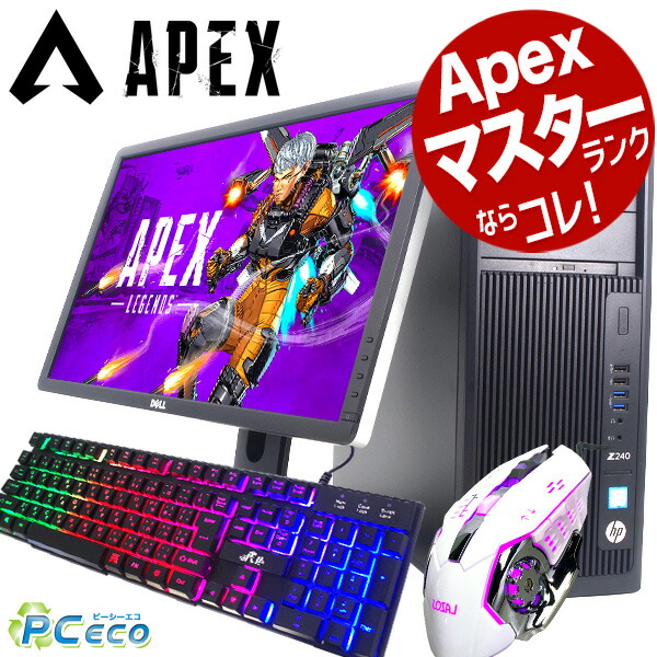 楽天市場】ゲーミングpc デスクトップパソコン 中古 Office付き apex