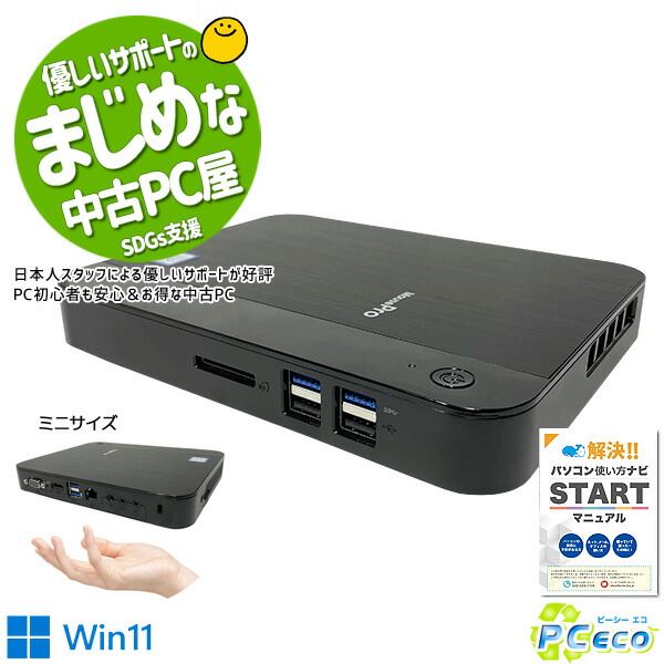 楽天市場】デスクトップパソコン 中古 Office付き 超小型 ミニPC 新品