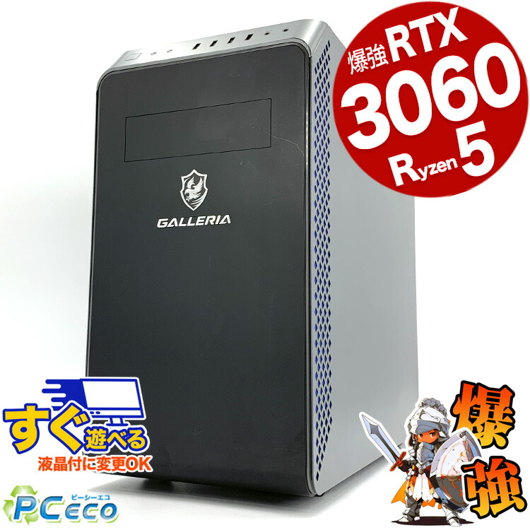 楽天市場】ゲーミングpc 一台限定 ガレリア RTX3060 デスクトップ