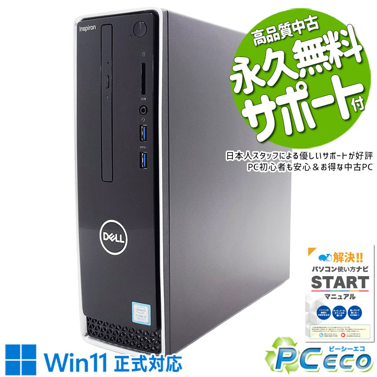 楽天市場】dell inspiron 3470（デスクトップPC｜パソコン）：パソコン