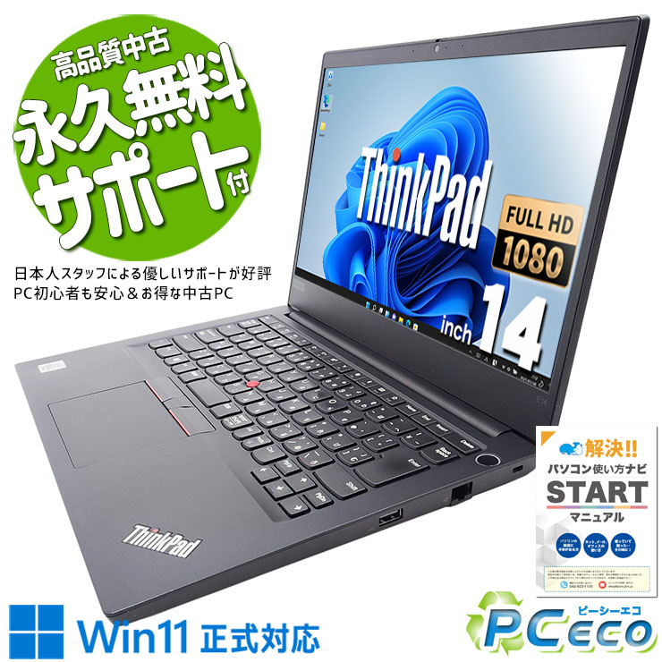 楽天市場】thinkpad e14 gen2（ノートPC｜パソコン）：パソコン・周辺