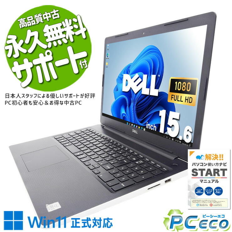 楽天市場】Windows11（シリーズInspiron（Dell））の通販