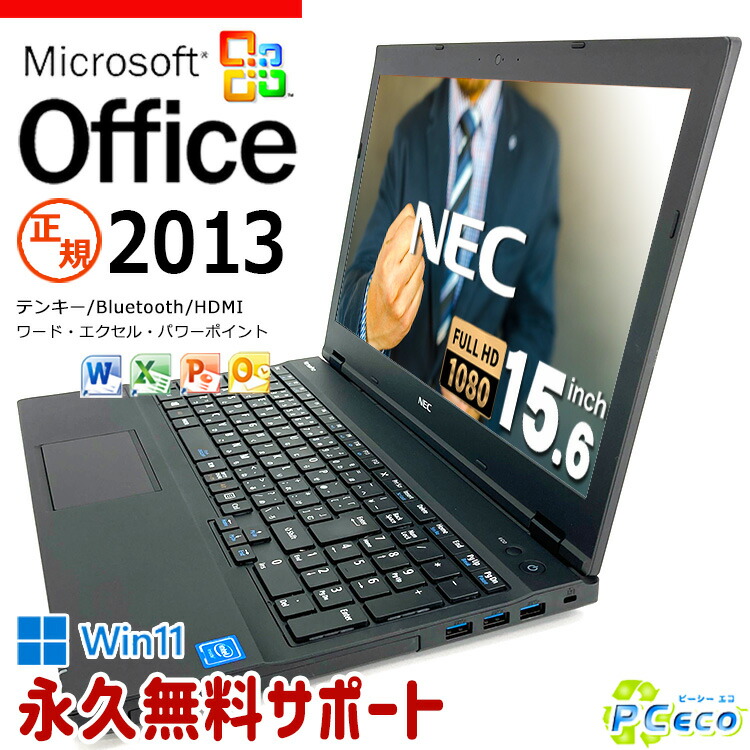 楽天市場】ノートパソコン Microsoft Office付き 中古 マイクロソフト