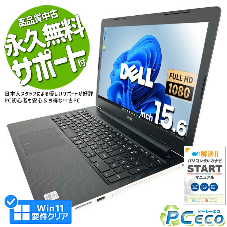 楽天市場】ノートパソコン 中古 Office付き 第10世代 フルHD WEBカメラ