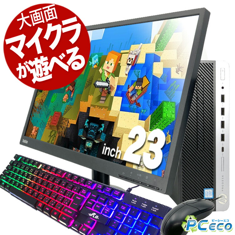 楽天市場】ゲーミングpc デスクトップパソコン 中古 Office付き