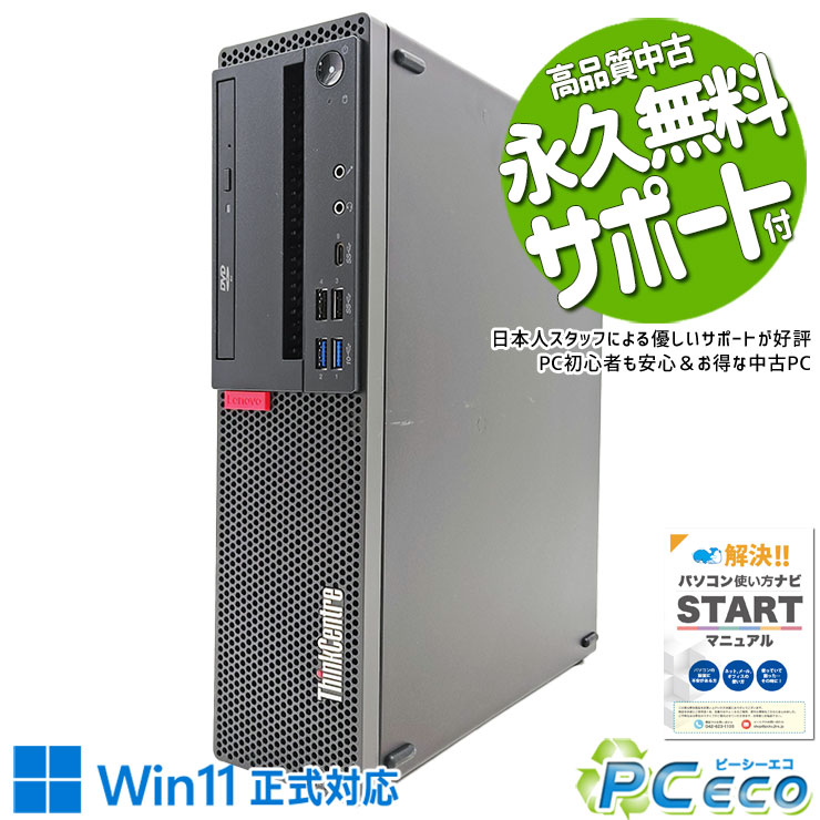 楽天市場】中古パソコン 中古 デスクトップパソコン Office付き 新品