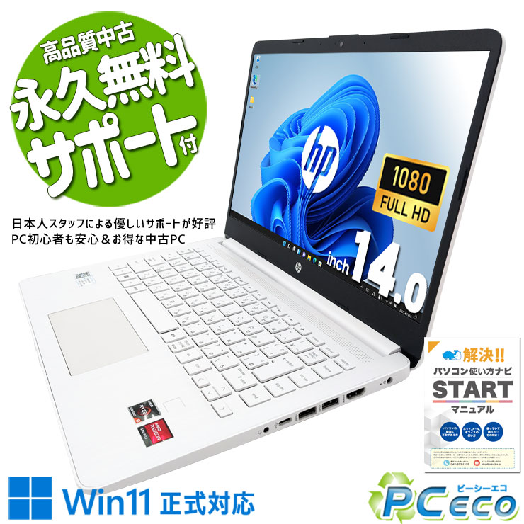 楽天市場】パソコン hp（カラーホワイト）（ノートPC｜パソコン