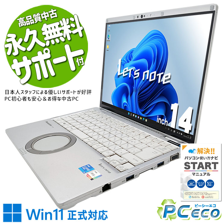 楽天市場】cf-fv1（重量（ノートPC）1 ～ 1.49kg）の通販